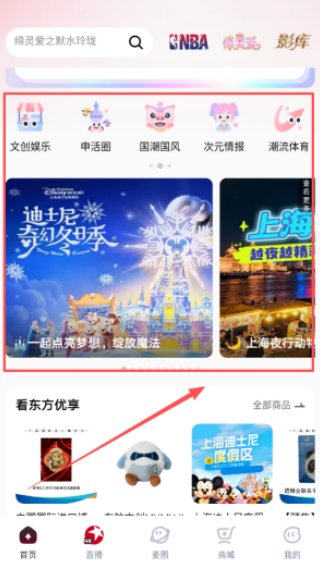 看东方2026版本下载 看东方2026版本下载