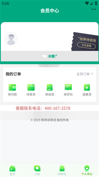 杨师讲英语 杨师讲英语