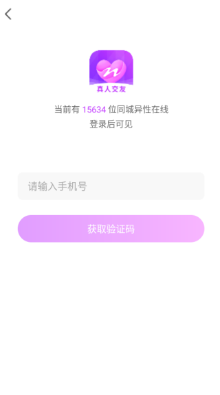 暖心约聊app下载 暖心约聊app下载