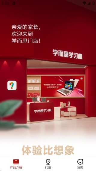 学而思门店 学而思门店