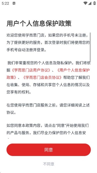 学而思门店 学而思门店