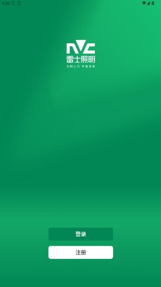 雷士智家app最新版本下载 雷士智家app最新版本下载