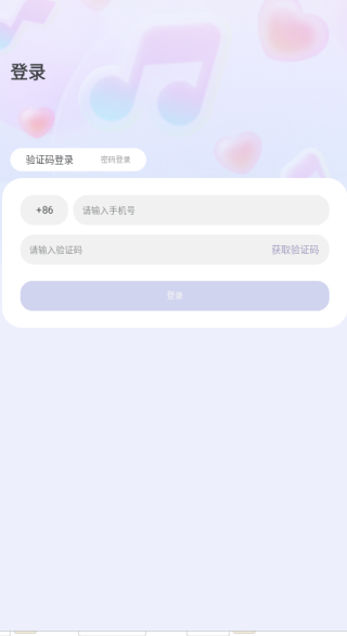 言聊软件下载免费版 言聊软件下载免费版