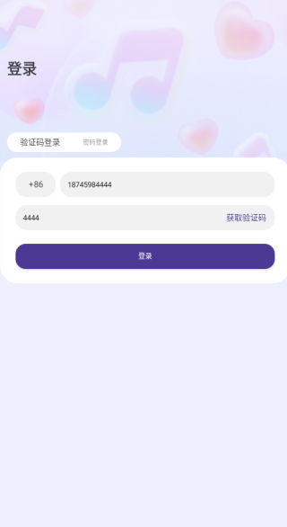 言聊软件下载免费版 言聊软件下载免费版