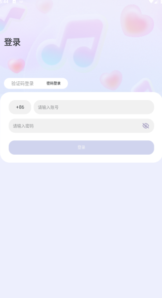 言聊软件下载免费版 言聊软件下载免费版