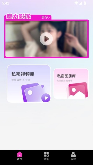 免费私人影片资源播放器 免费私人影片资源播放器