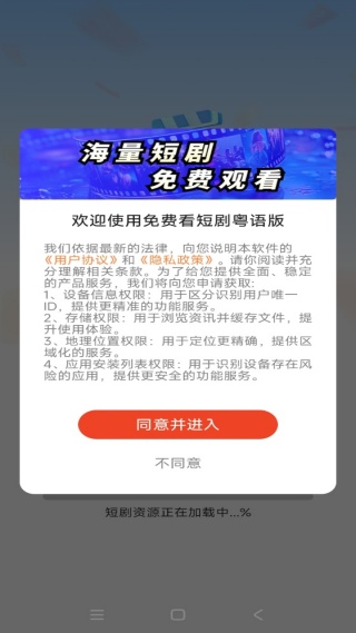 免费看短剧粤语版app下载 免费看短剧粤语版app下载