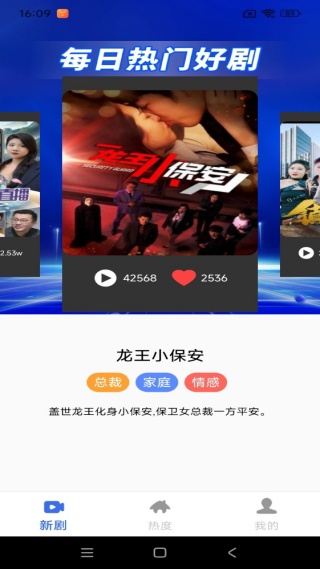 免费看短剧粤语版app下载 免费看短剧粤语版app下载