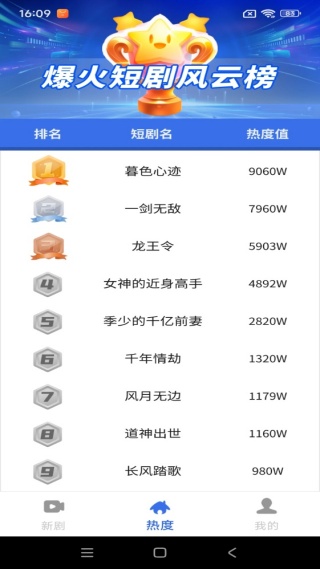 免费看短剧粤语版app下载 免费看短剧粤语版app下载
