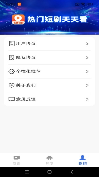 免费看短剧粤语版app下载 免费看短剧粤语版app下载