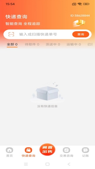 二手闲置回收平台app下载 二手闲置回收平台app下载