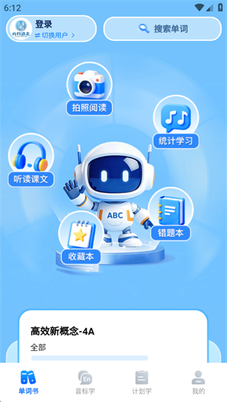 清北单词速记 清北单词速记