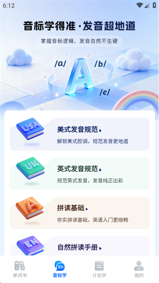 清北单词速记 清北单词速记