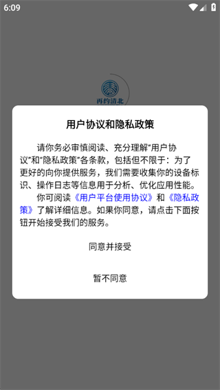 清北单词速记 清北单词速记