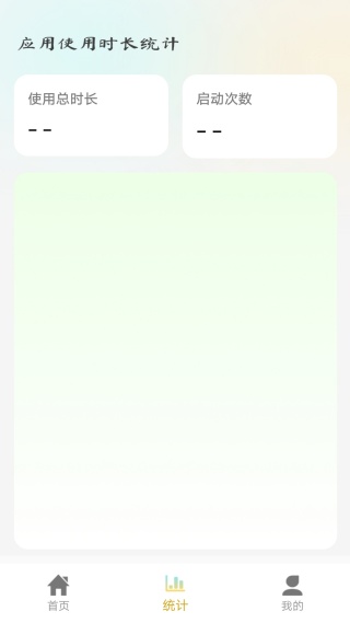 玲珑流量助手 玲珑流量助手