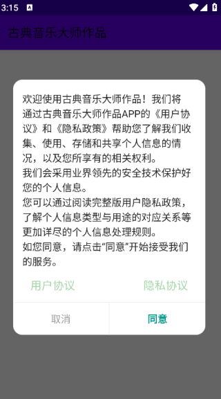 古典音乐大师作品最新版下载 古典音乐大师作品最新版下载