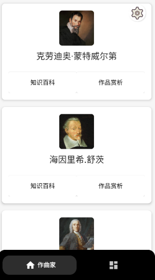 古典音乐大师作品最新版下载 古典音乐大师作品最新版下载