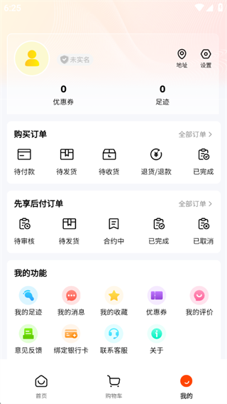 创性商城 创性商城