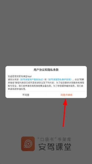 ���ݿ���app���ذ�װ