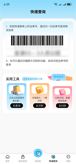 二手手机回收平台 二手手机回收平台