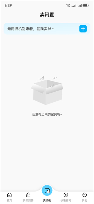 二手手机回收平台 二手手机回收平台