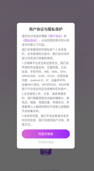 甜梦交友软件下载 甜梦交友软件下载