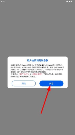 e����app���°汾����