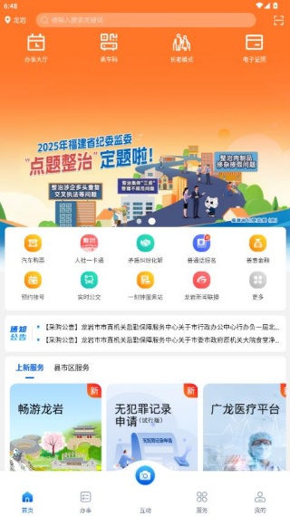 e����app���°汾����