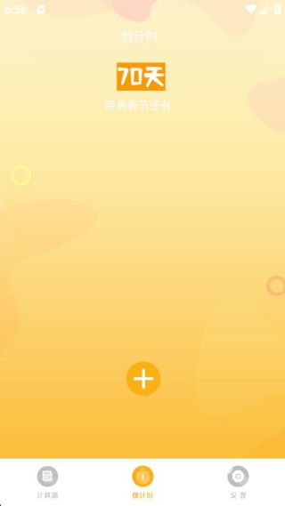 简易计算器全能 简易计算器全能