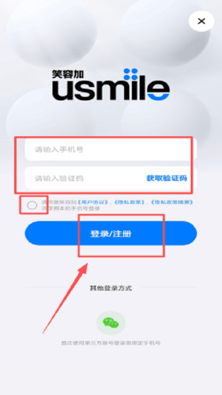 笑容加软件下载 笑容加软件下载
