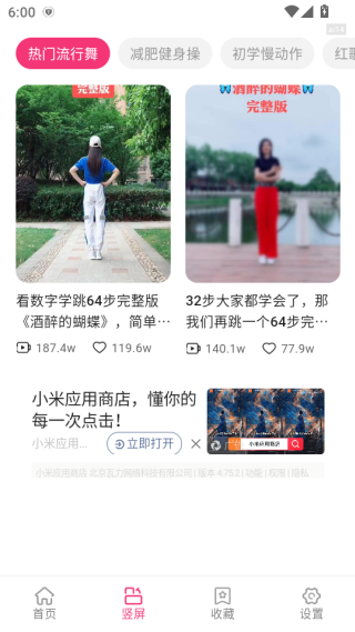 免费广场舞大全软件下载 免费广场舞大全软件下载