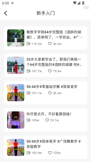 免费广场舞大全软件下载 免费广场舞大全软件下载