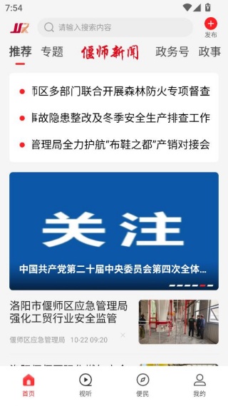 ������ʦapp