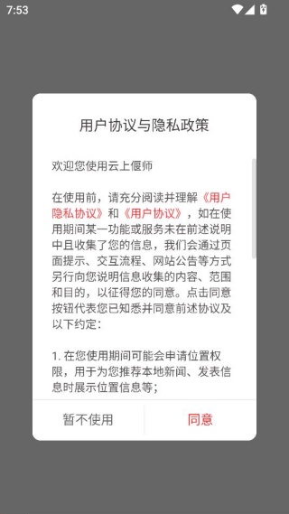 ������ʦapp