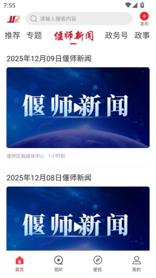 ������ʦapp