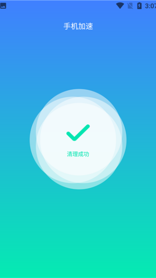 全能速清app最新版下载 全能速清app最新版下载