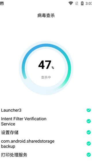 全能速清app最新版下载 全能速清app最新版下载