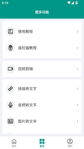 提词器精灵手机版 提词器精灵手机版