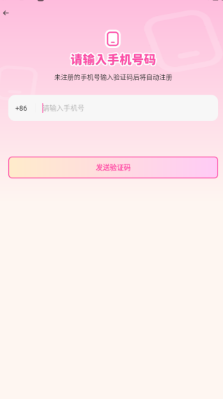 伊甜交友软件下载 伊甜交友软件下载