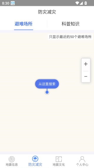紧急地震信息 紧急地震信息