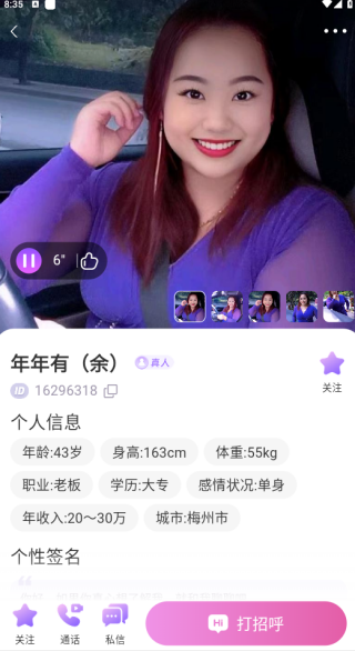 她甜app交友软件下载 她甜app交友软件下载