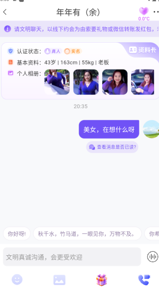 她甜app交友软件下载 她甜app交友软件下载