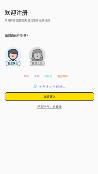 面甜交友官方版下载 面甜交友官方版下载