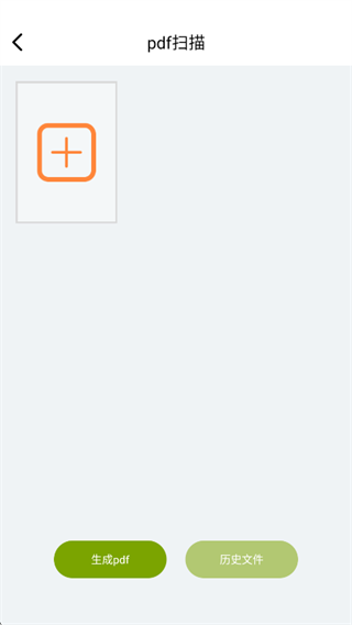 飞梭扫描助手app下载 飞梭扫描助手app下载