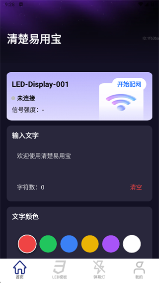 清楚易用宝app下载 清楚易用宝app下载