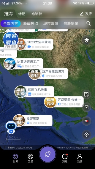 ��������app2025���°�