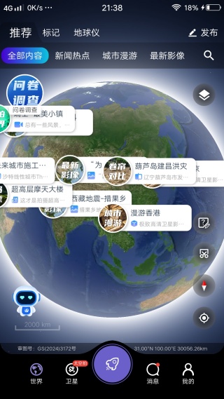 ��������app2025���°�