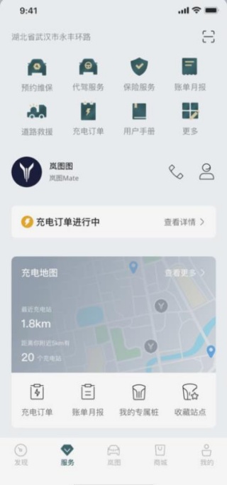 岚图汽车app下载最新版2025 岚图汽车app下载最新版2025