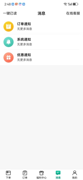 省省货主app下载 省省货主app下载