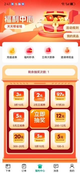 省省货主app下载 省省货主app下载